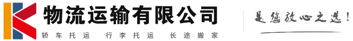 南岗物流有限公司